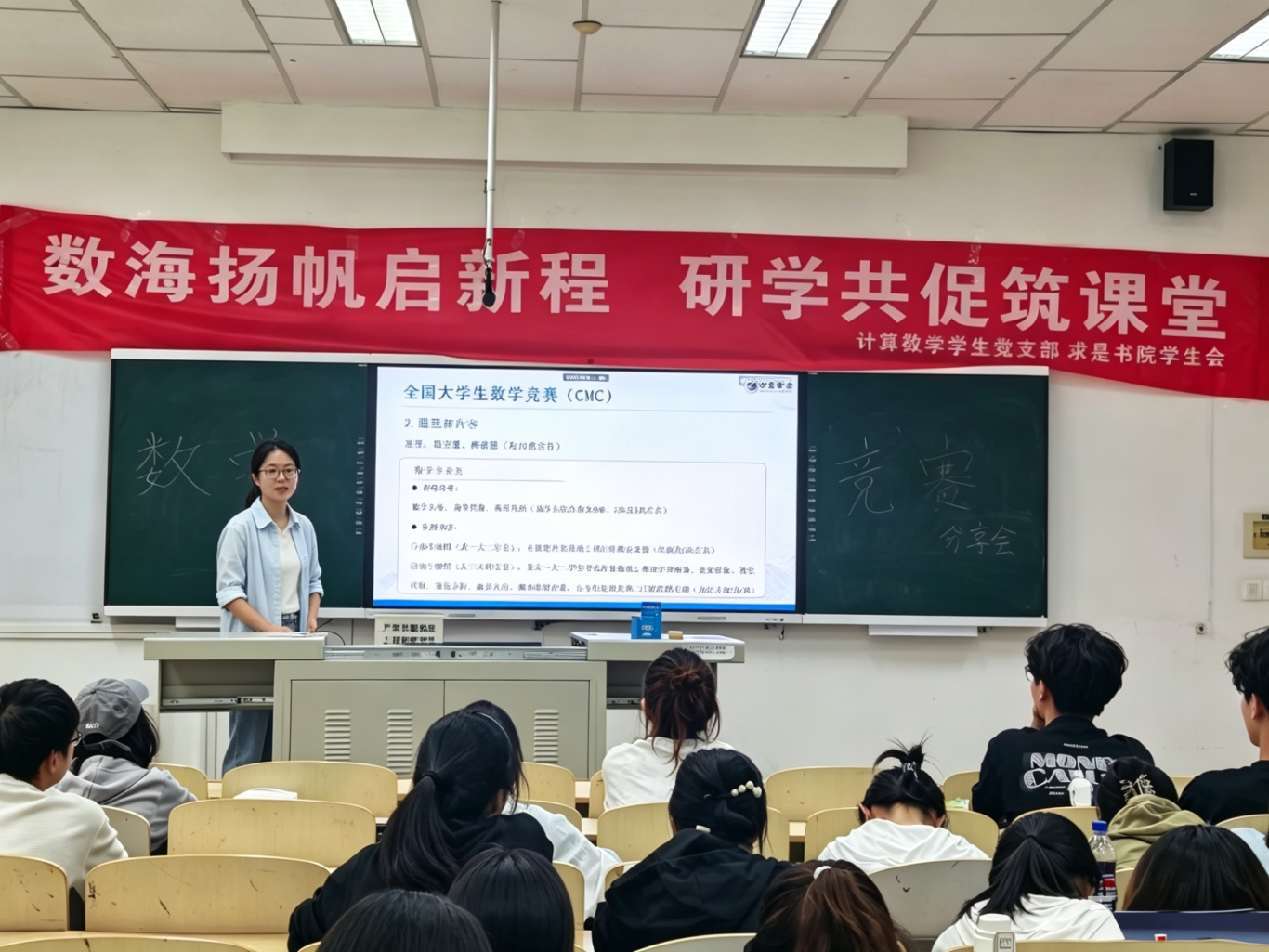 求是书院“数海领航·研学共促新课堂”主题答疑活动第一期顺利进行