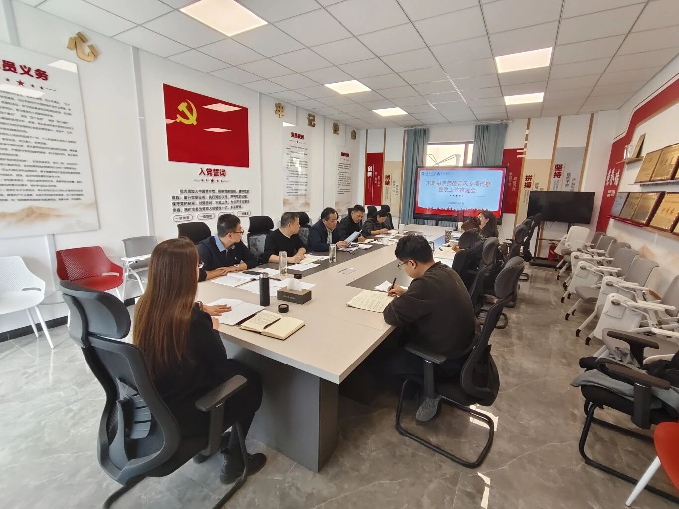 求是书院召开师德师风专项巡察整改工作推进会