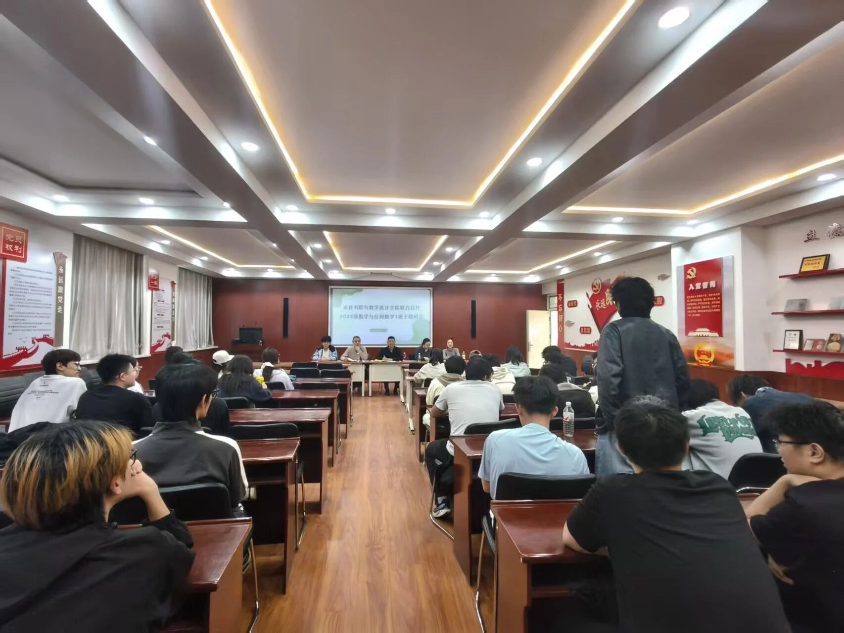 求是书院与数学统计学院联合召开2024级数学与应用数学1班主题班会