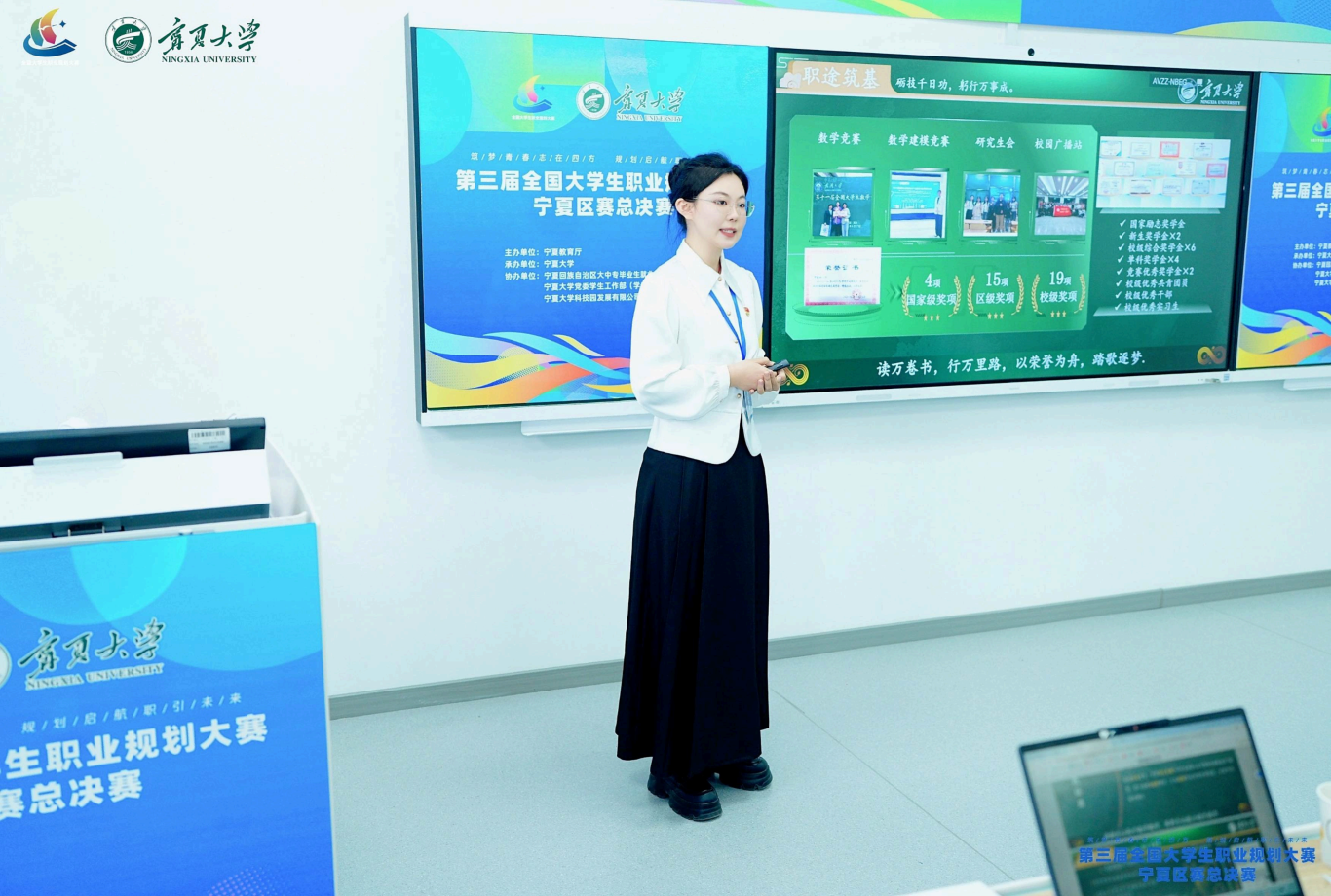 求是书院在第三届全国大学生职业规划大赛宁夏区赛中斩获佳绩