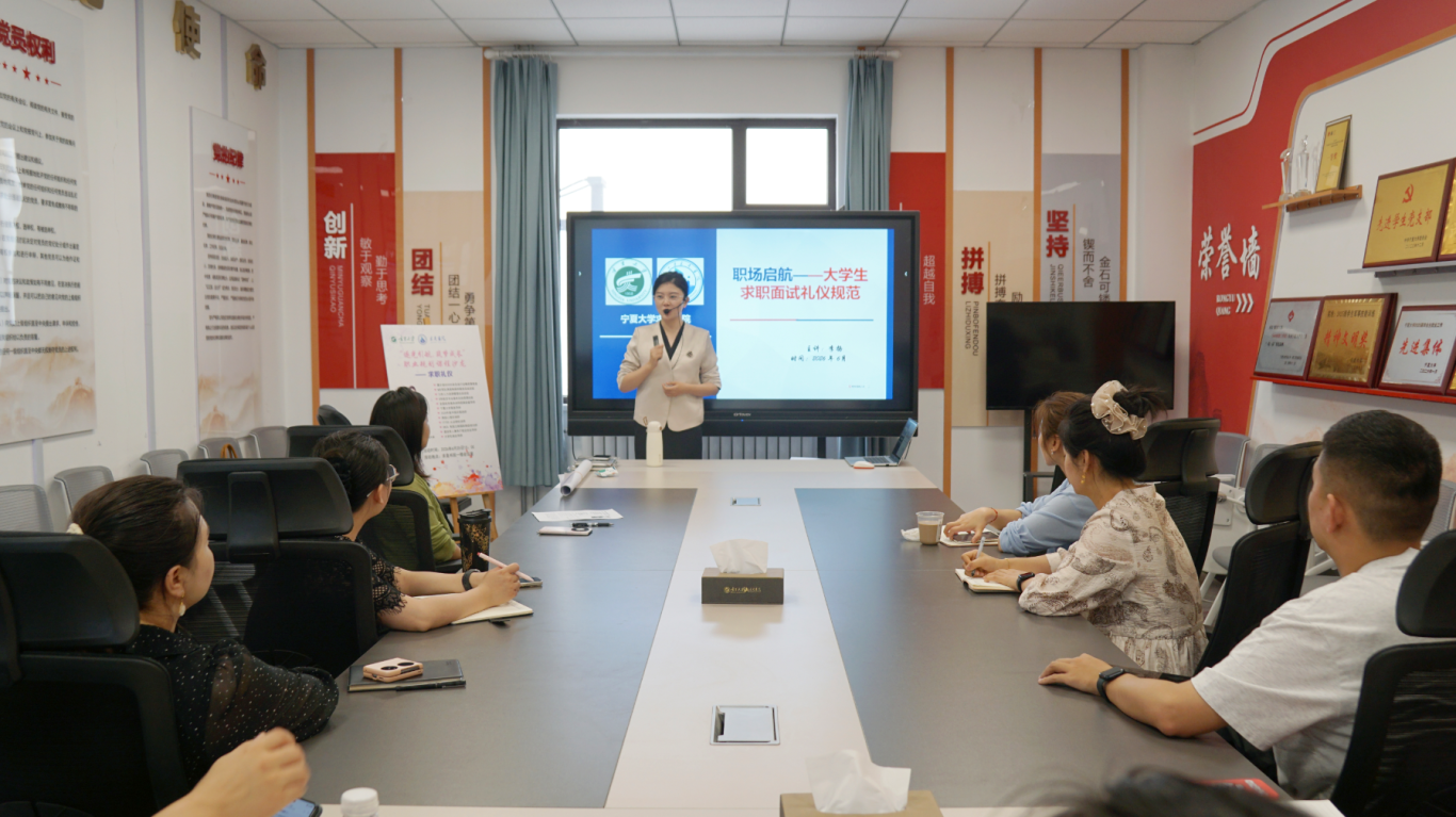 “逐光引航，筑梦成长”——求是书院求职礼仪微沙龙顺利开展