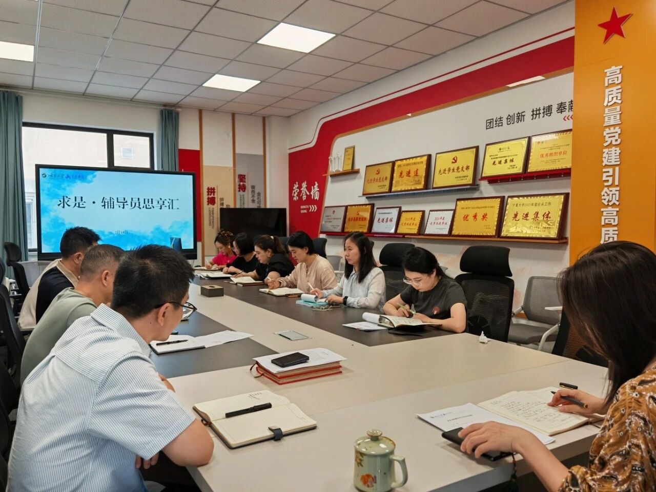 求是·辅导员思享汇 | 深耕思政守初心 聚力赋能促提升——求是书院开展辅导员培训参赛心得交流会
