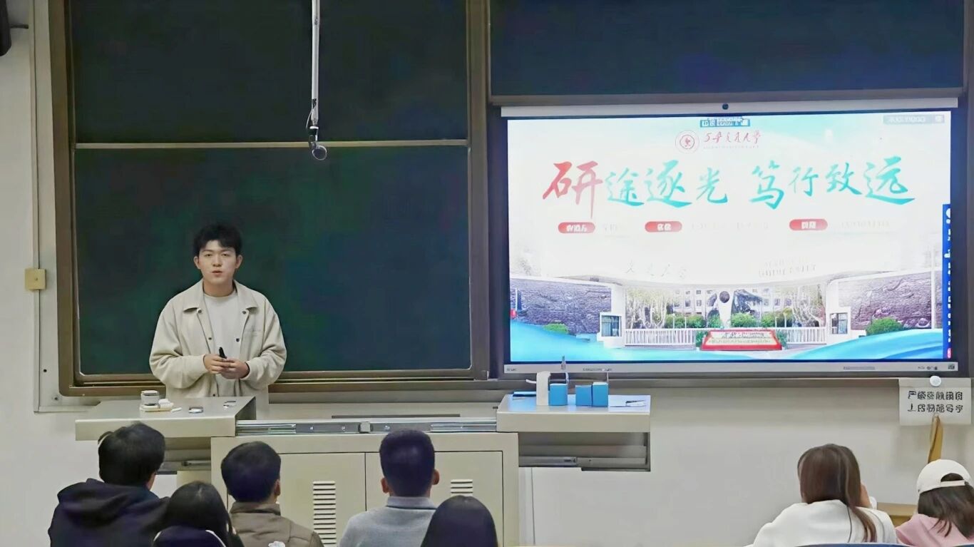 求是书院考研保研经验交流分享会顺利举行