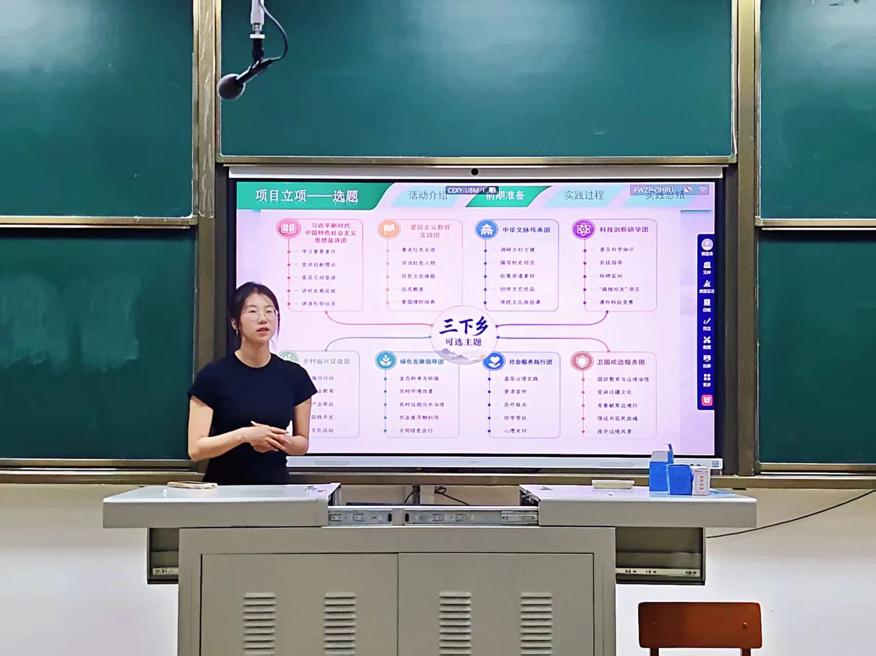 深耕实践 厚植担当——求是书院暑期社会实践经验分享交流会顺利开展