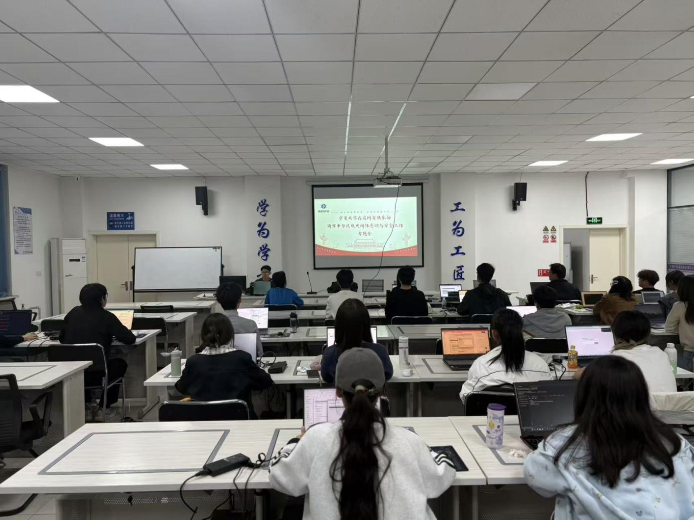 宁夏大学鑫启网安俱乐部开展铸牢中华民族共同体意识与安全工作专题会