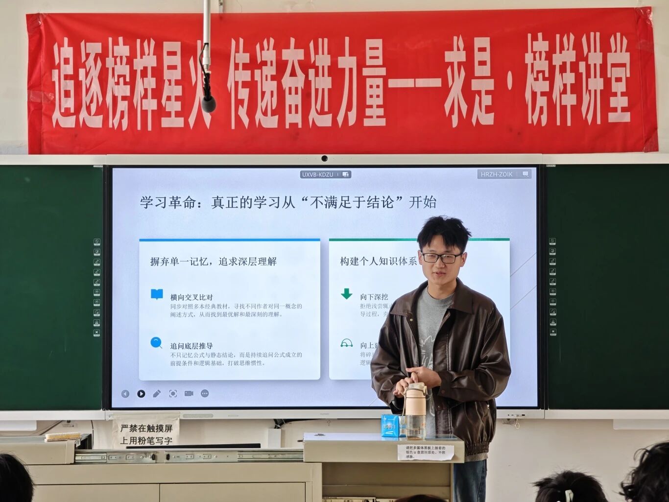 榜样赋能成长 科创点亮青春——求是书院第四期求是·榜样讲堂顺利举办