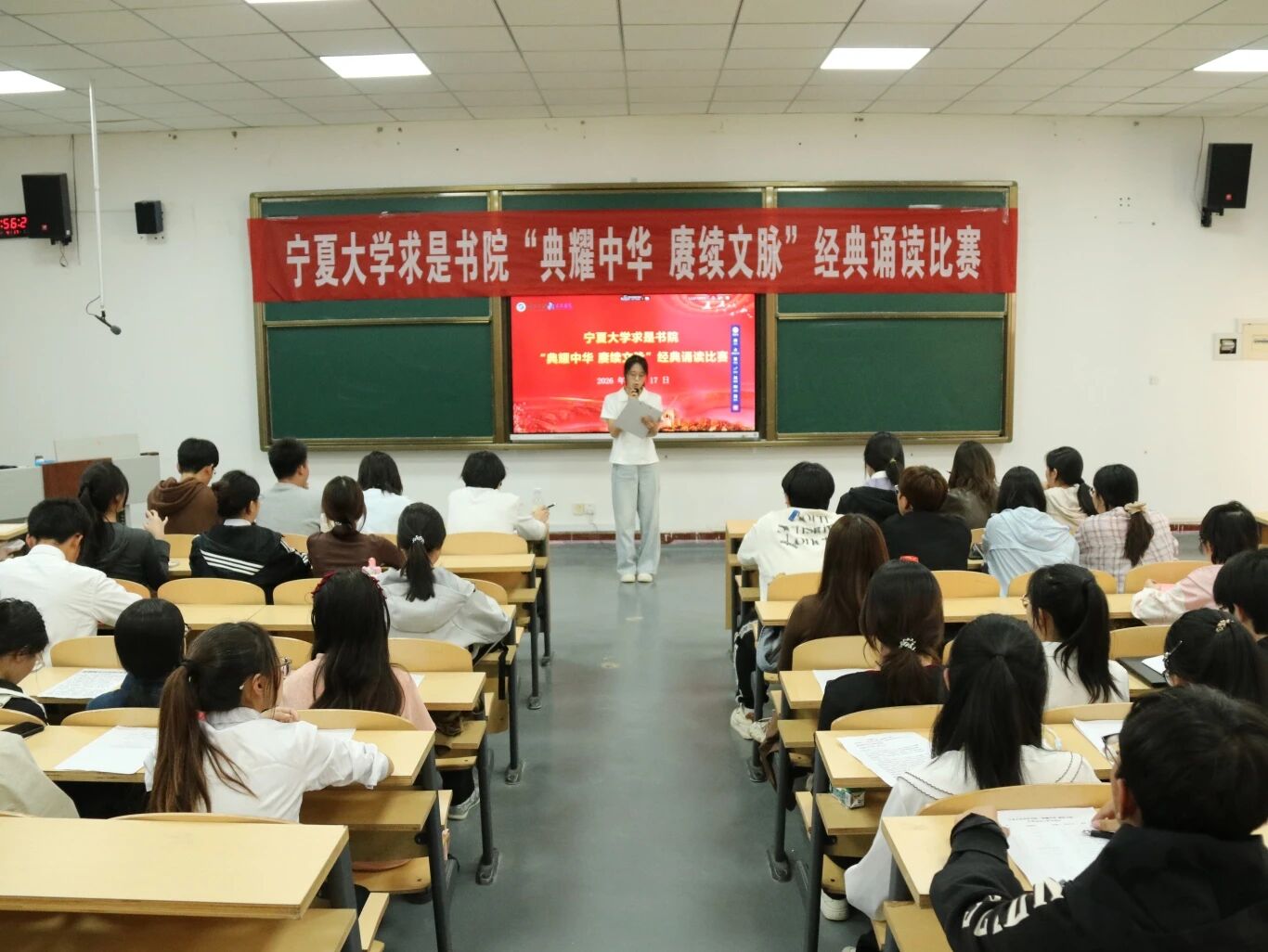 典耀中华，赓续文脉——宁夏大学求是书院红色经典诵读比赛圆满落幕