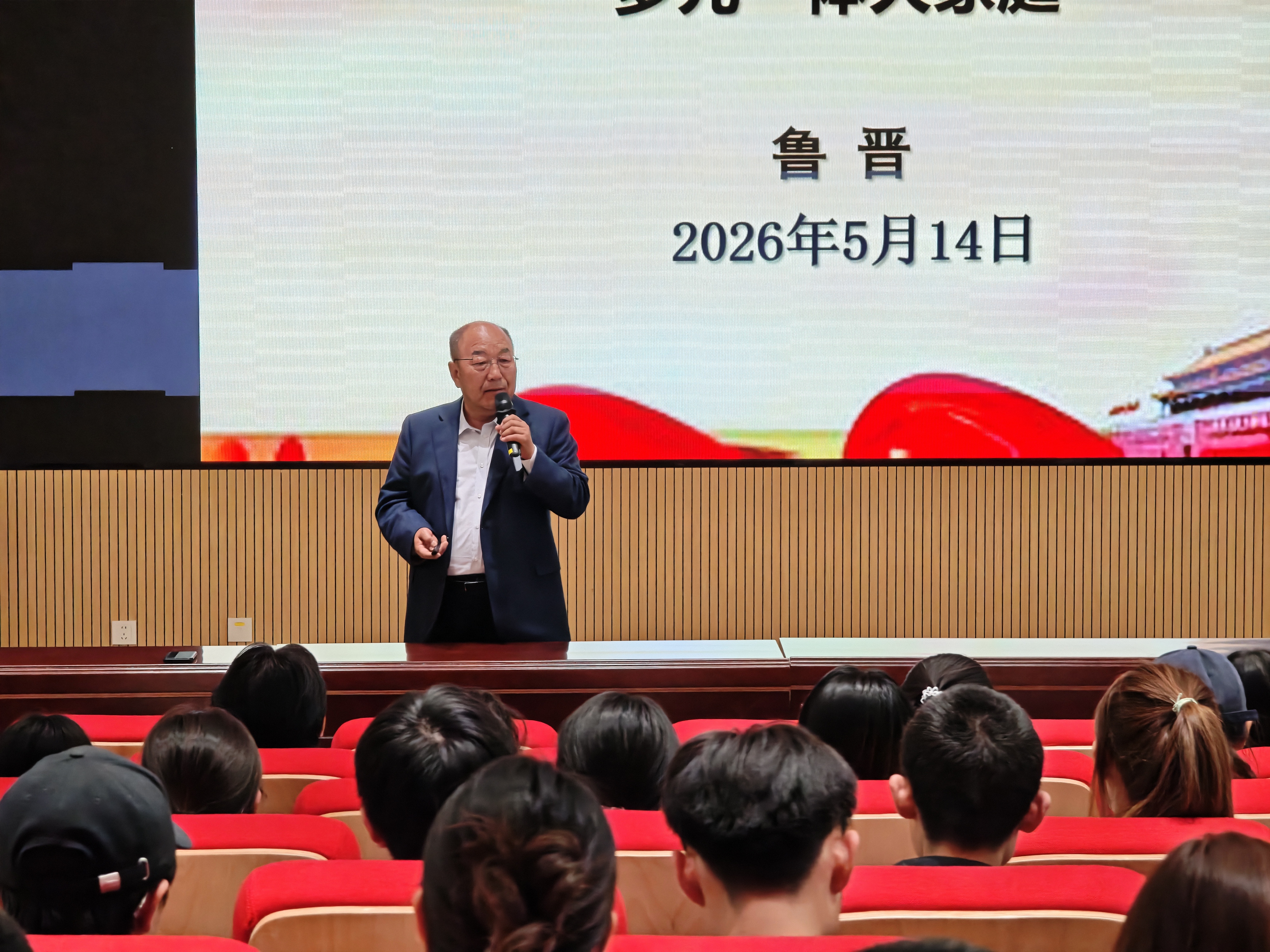 求是书院邀请鲁晋教授为分党校学员授课