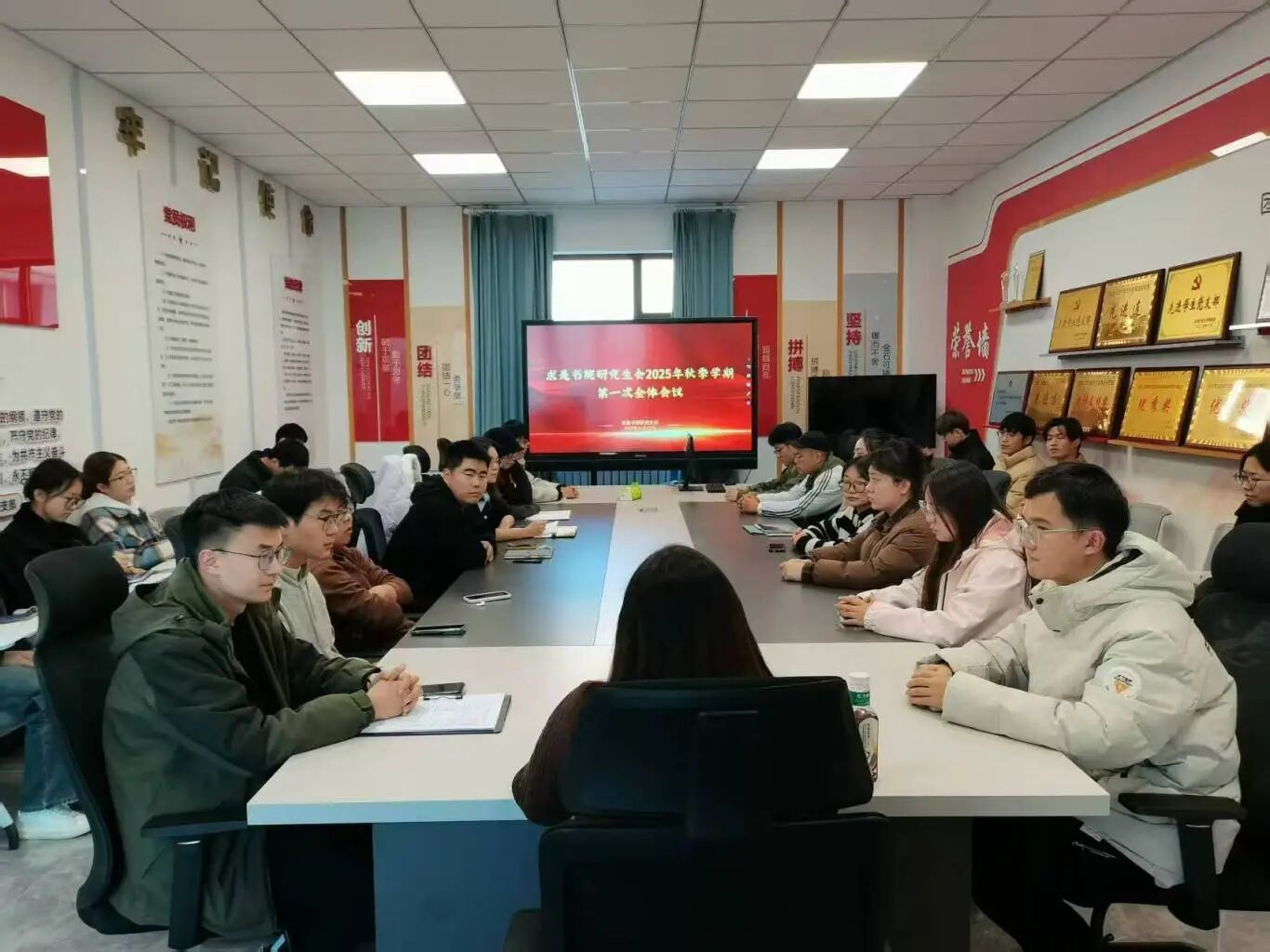 求是书院研究生会2025年秋季学期第一次全体会议顺利召开