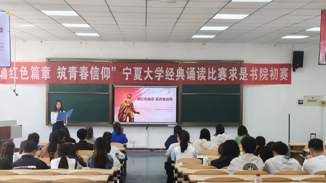 诵红色篇章，筑青春信仰——求是书院红色经典诵读比赛顺利举办