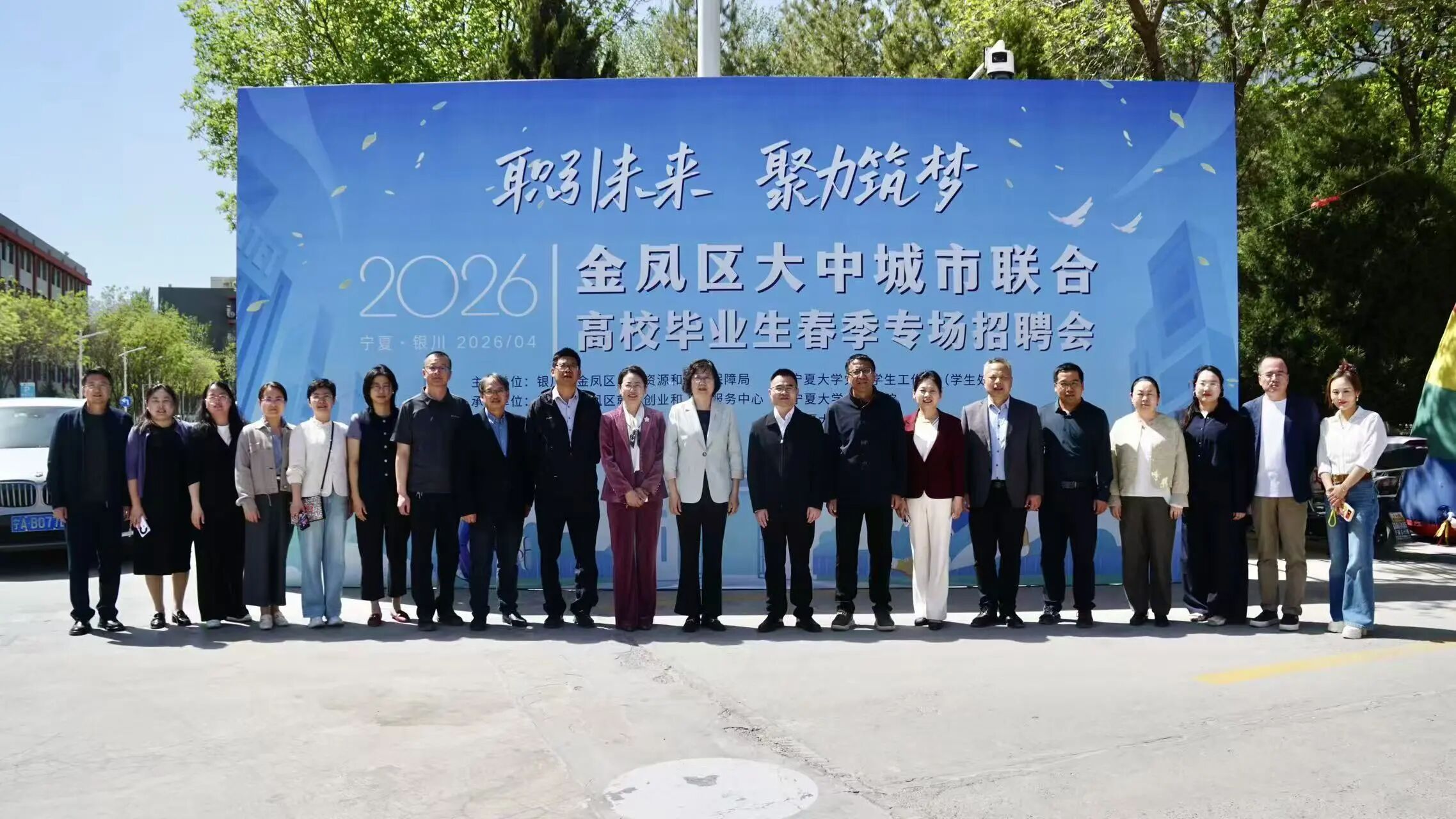 求是书院、励行书院、博雅书院携手金凤区人力资源和社会保障局成功举办“职引未来·聚力筑梦”2026届毕业生春季校园招聘会