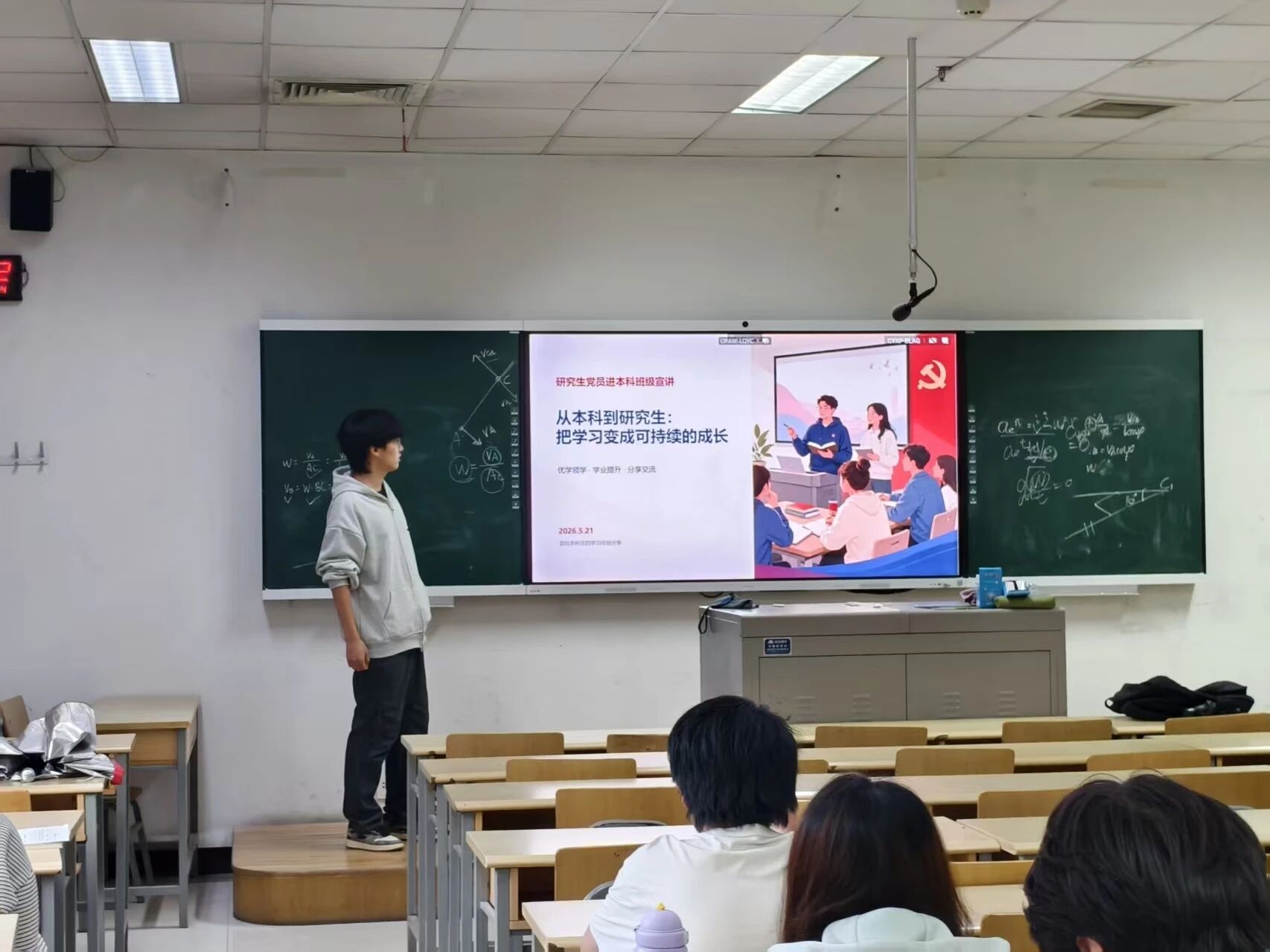 党建引领，学风铸魂——应用数学专业学生党支部党建带团建活动顺利进行