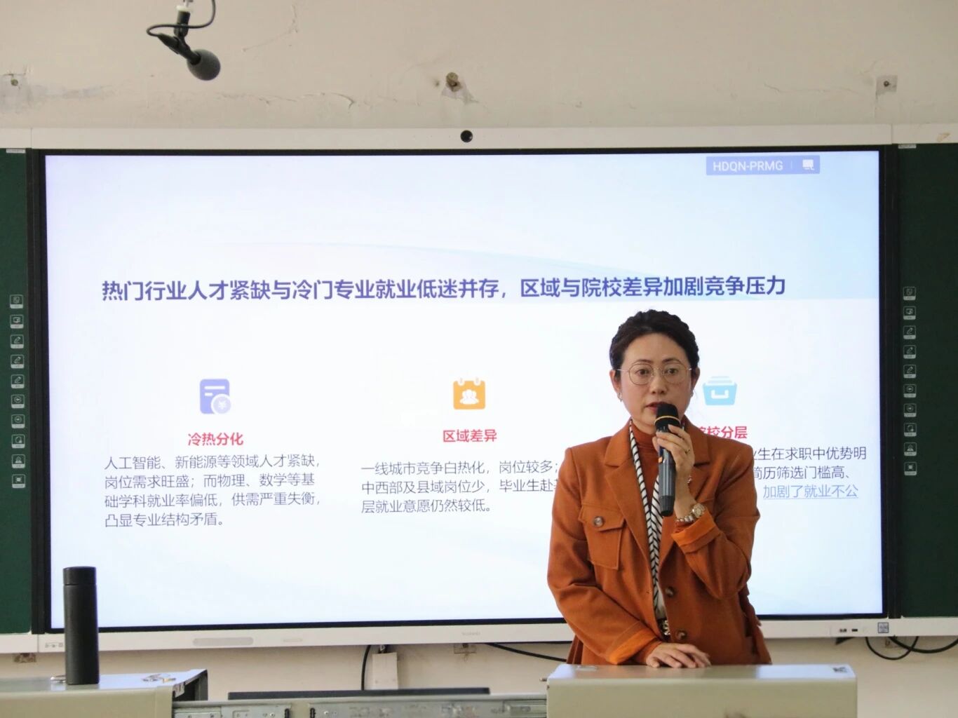 求是书院开展“就业第一课”专题讲座