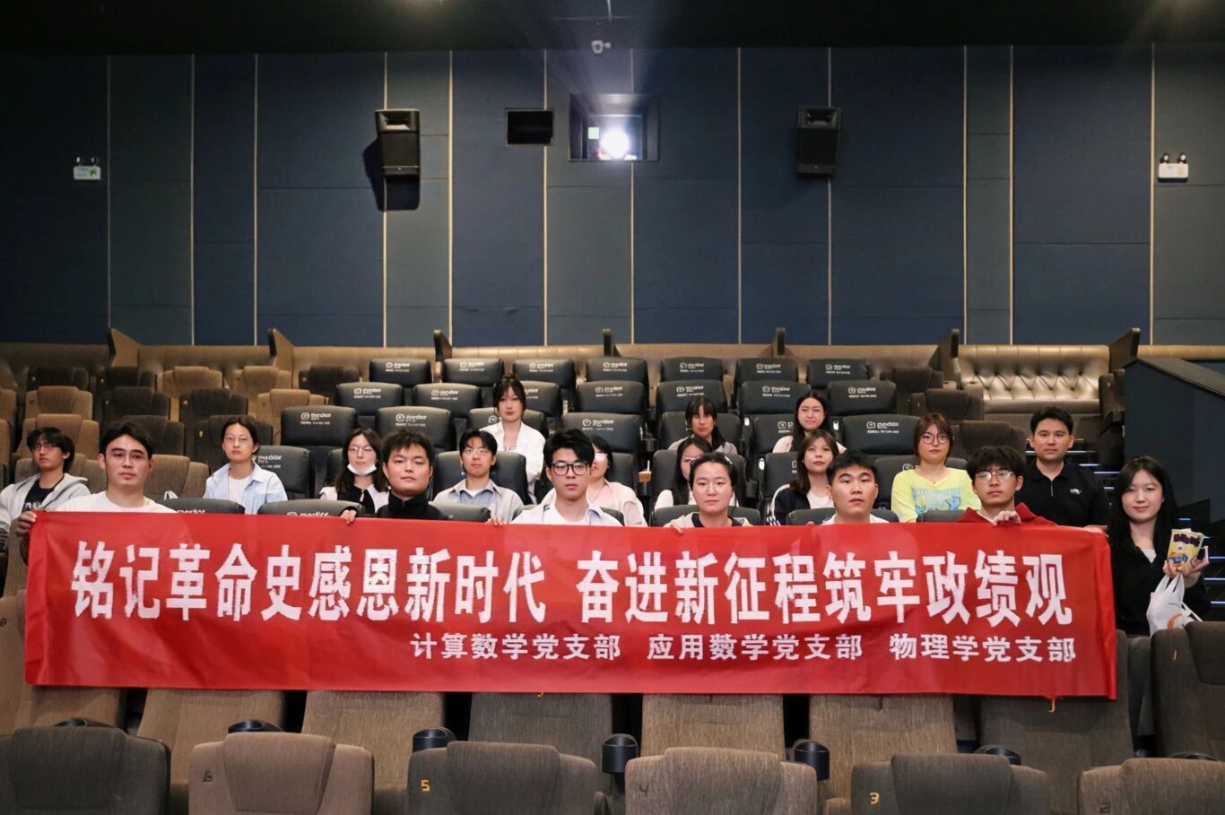 求是书院学生党支部联合开展"铭记革命史感恩新时代 奋进新征程弘扬长征志"主题党日观影活动