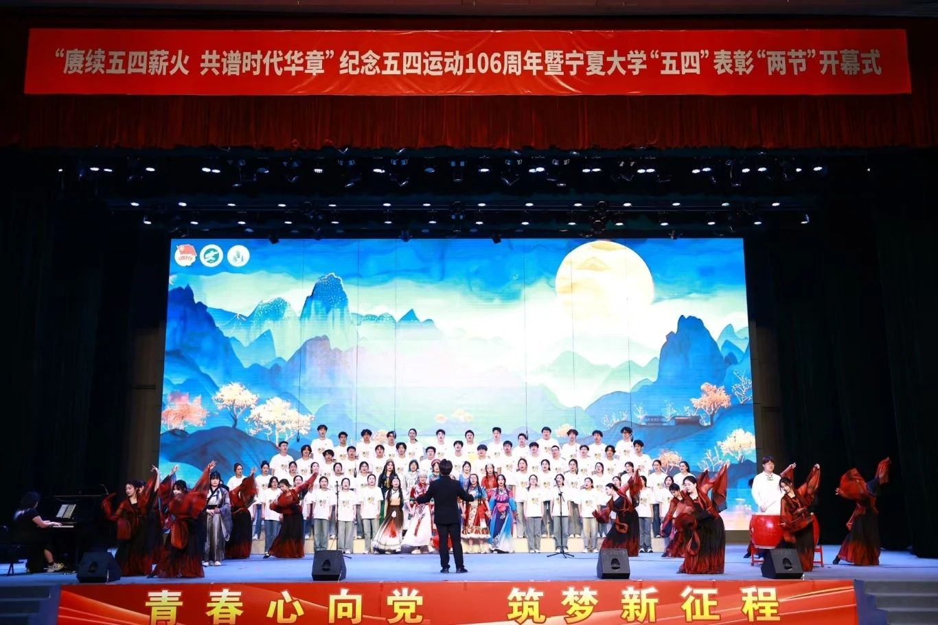 求是书院在学校纪念五四运动106周年青春歌会中获得二等奖