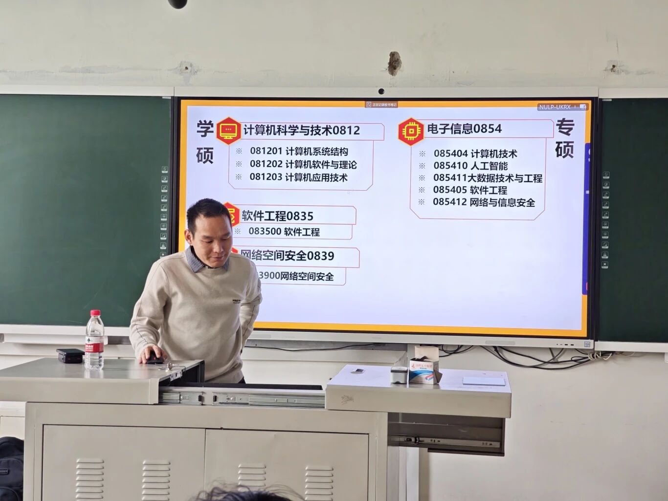 求是书院“计算机考研宣讲会”公益讲座顺利进行