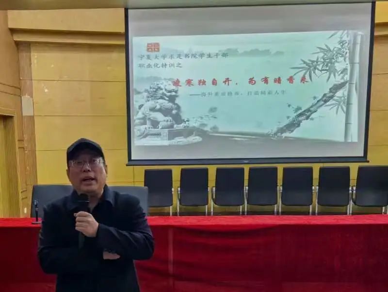 求是书院首期学生干部能力提升培训班第五讲顺利开讲