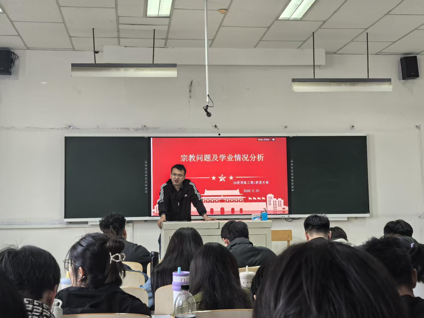 求是书院邀请班主任组织开展信息工程学院2024级各班级新学期主题班会