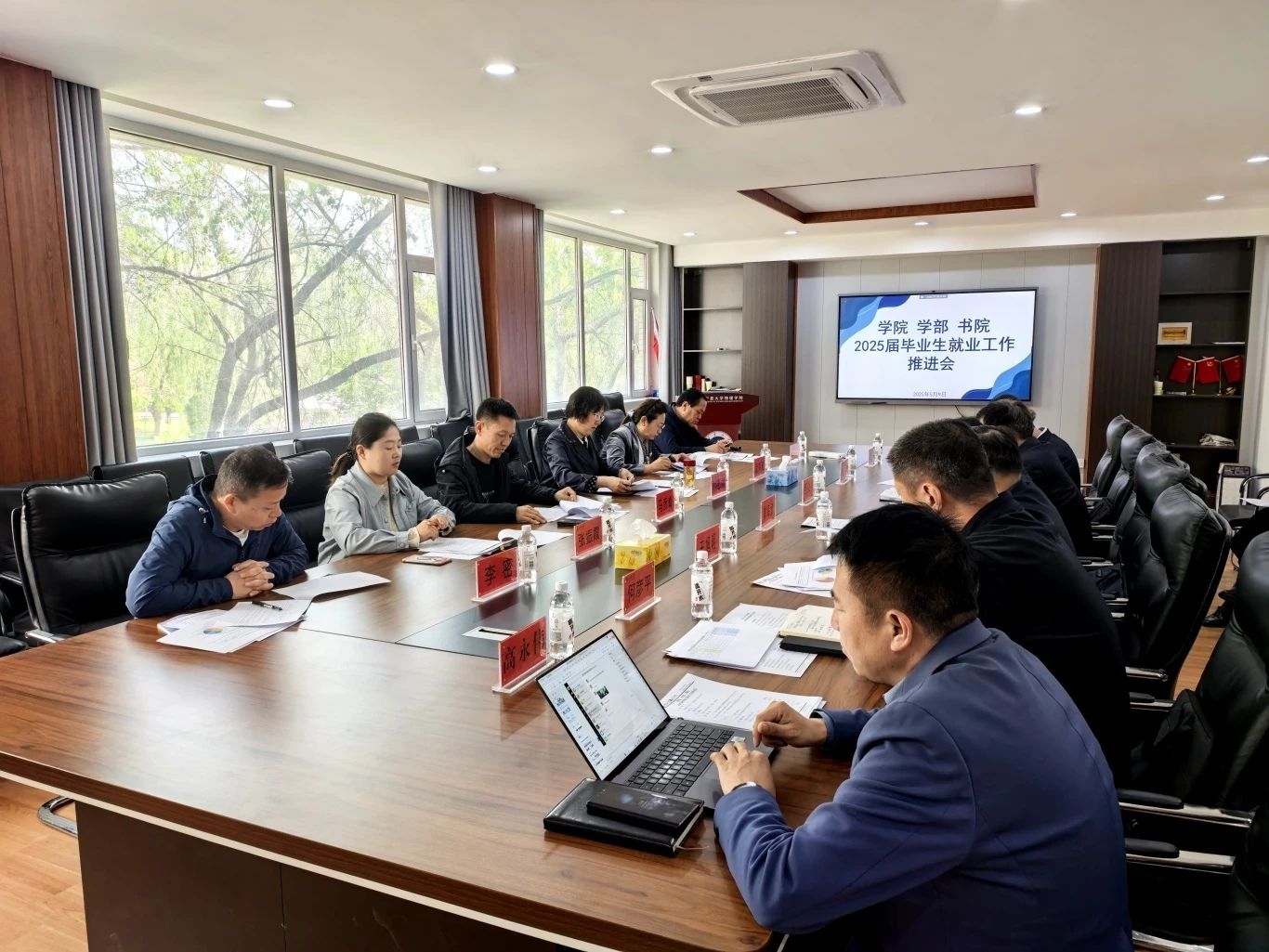 学院、学部、书院2025 届毕业生就业工作推进会顺利召开