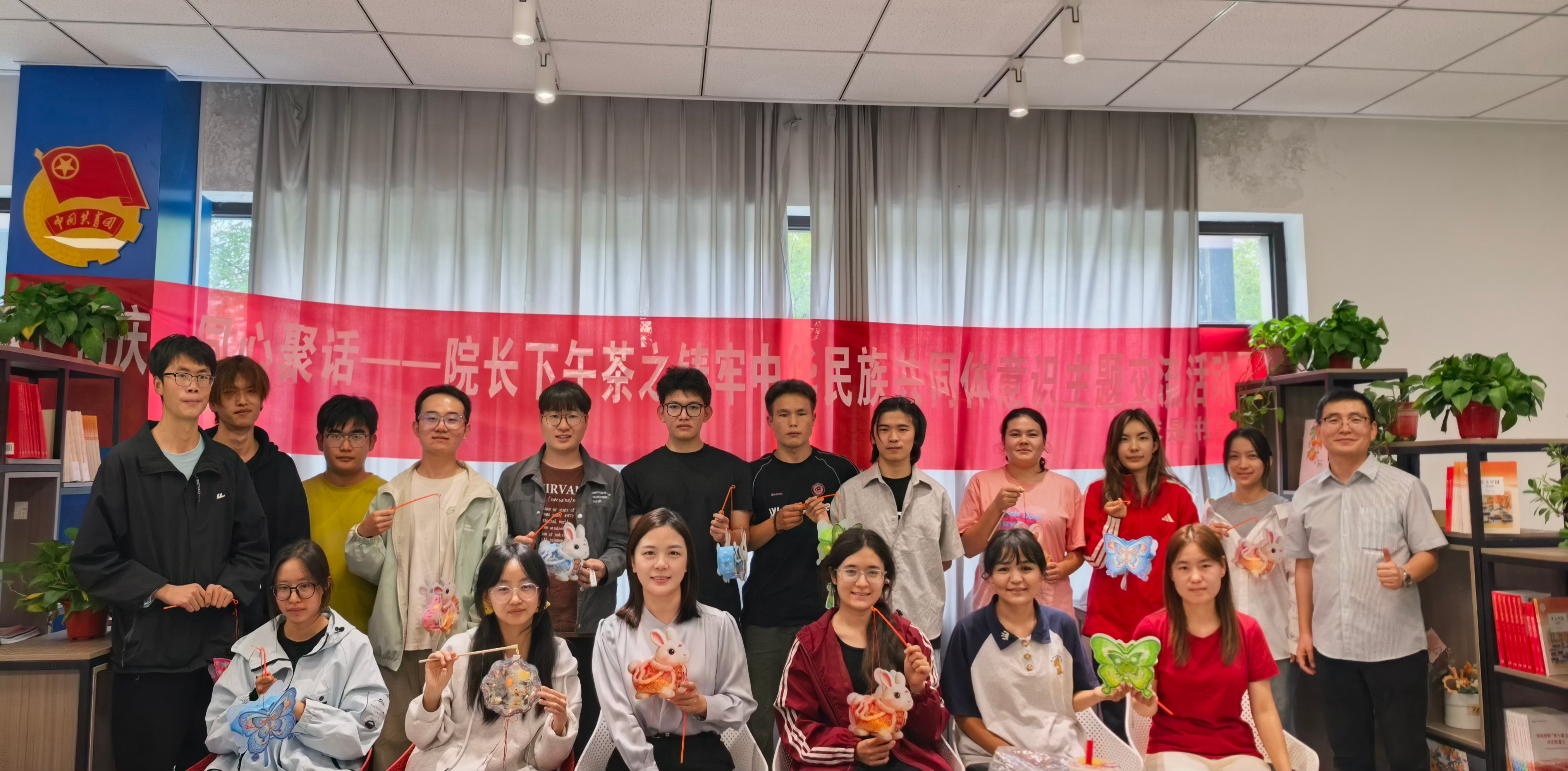 求是书院开展“双节同庆·同心聚话”铸牢中华民族共同体意识主题交流活动