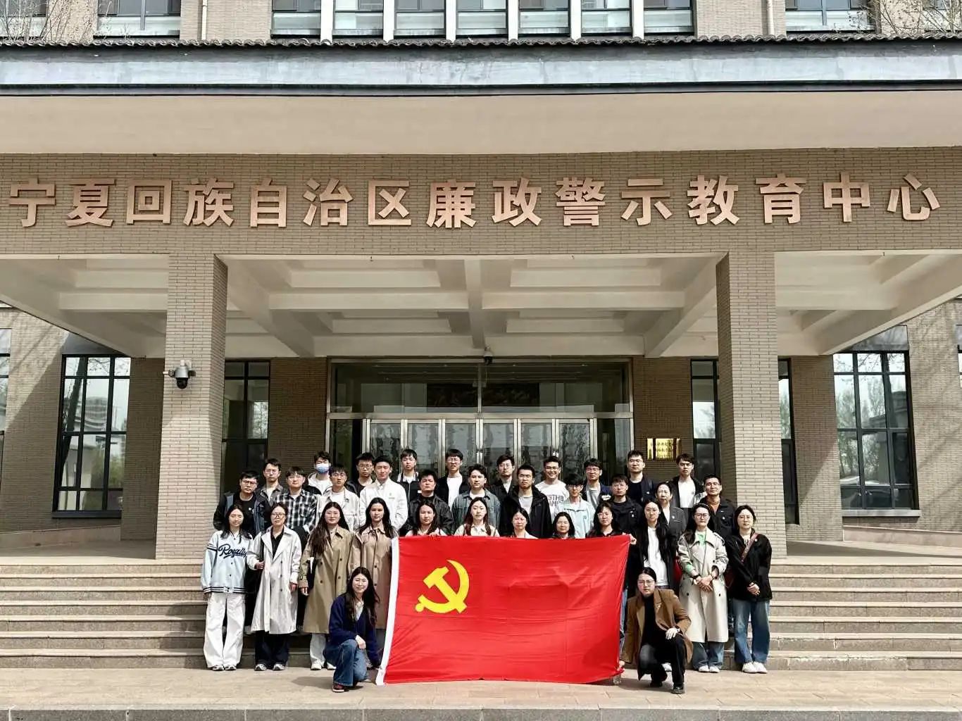 求是书院博士生，计算数学专业、电气工程专业以及数学与统计本科生党支部赴自治区廉政警示教育中心开展警示教育